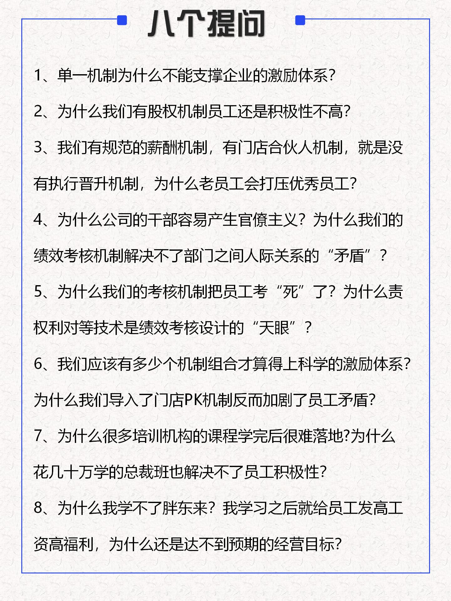 总裁激励机制（图片版）20240715_07.jpg