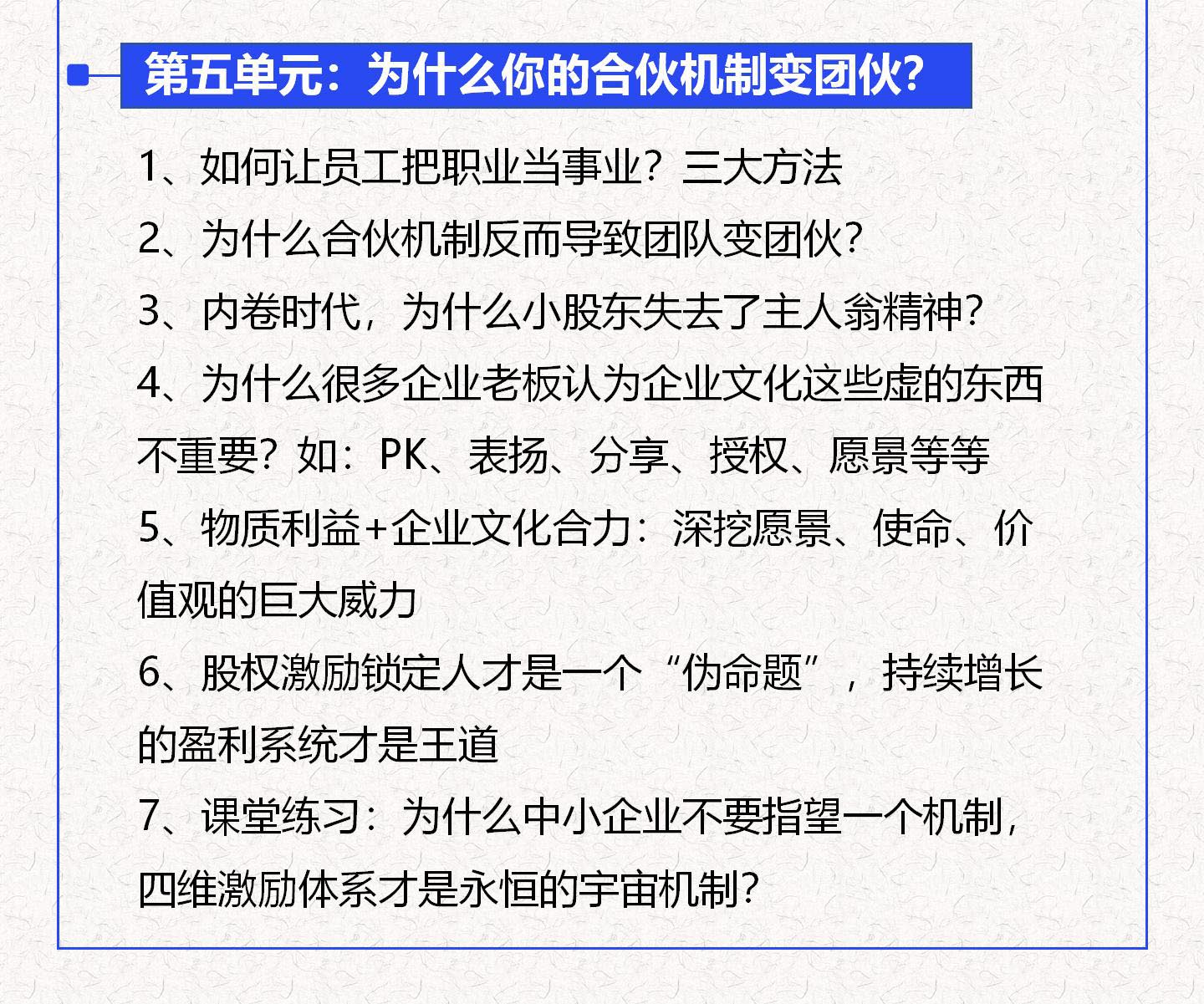 总裁激励机制（图片版）20240715_11.jpg