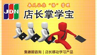 店长掌学宝20140730 初稿